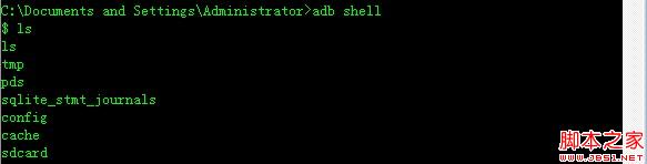 Android常用命令集锦(图文并茂适应于初学者)