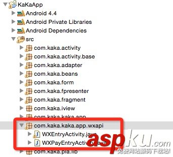 Android调用微信登陆、分享、支付