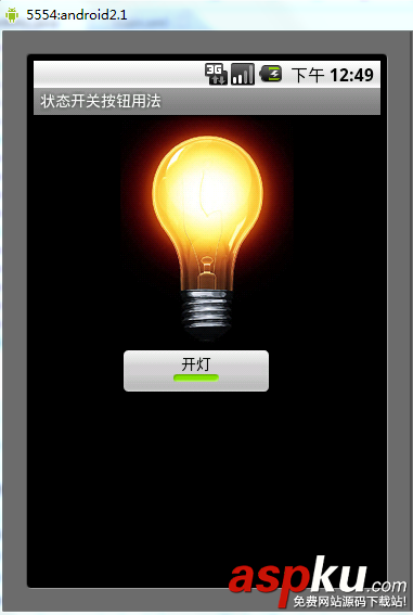 android基本控件ToggleButton&Switch使用指南