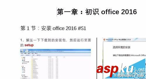 word 2016中大纲前面总是显示黑点该怎么去掉?