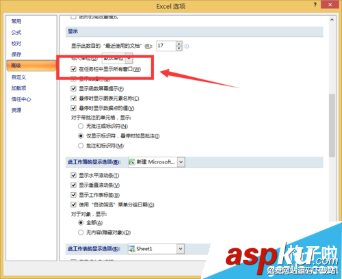 office2007如何同时打开两个独立窗口