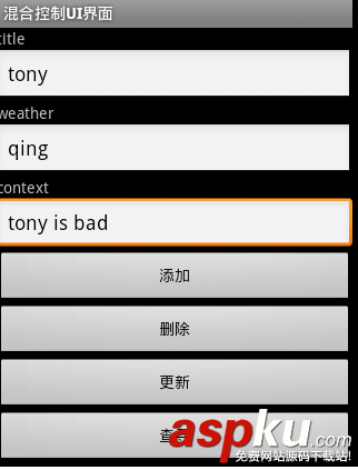 Android编程中的5种数据存储方式