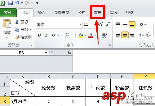excel表格下拉菜单怎么做