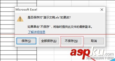 打开excel文档会出现一个PERSONAL.XLS文件怎么去取消？