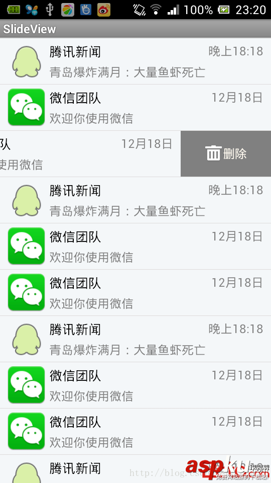 Android下拉刷新上拉加载更多左滑动删除