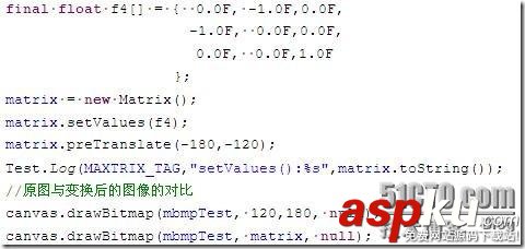 深入理解Android Matrix理论与使用的详解