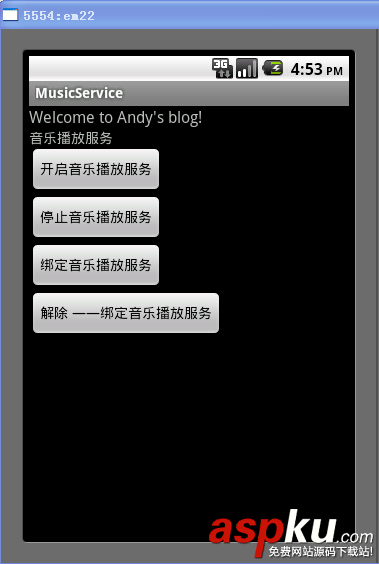 Android简单音乐播放实例