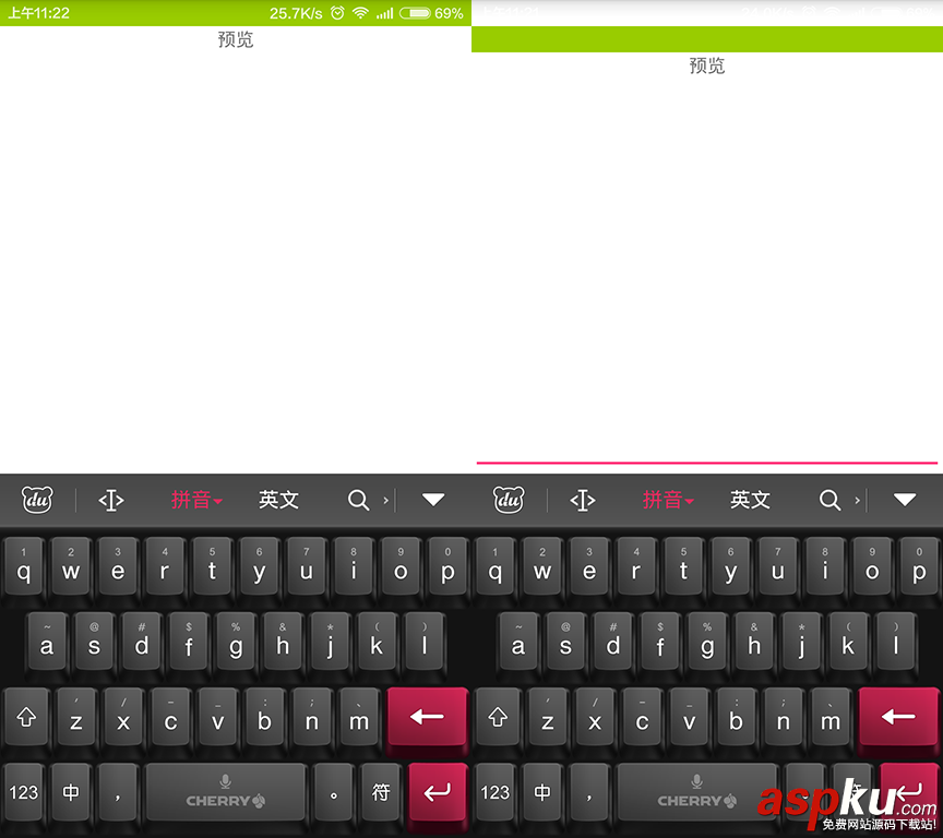 另外两种Android沉浸式状态栏实现思路