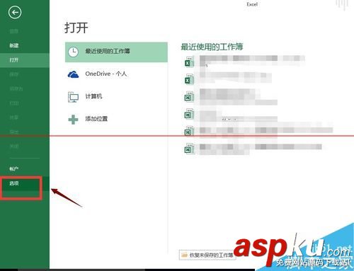 excel打不开提示文档已损坏该怎么修复？