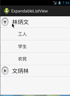 Android仿QQ好友列表实现列表收缩与展开