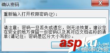 PPT怎么添加密码?