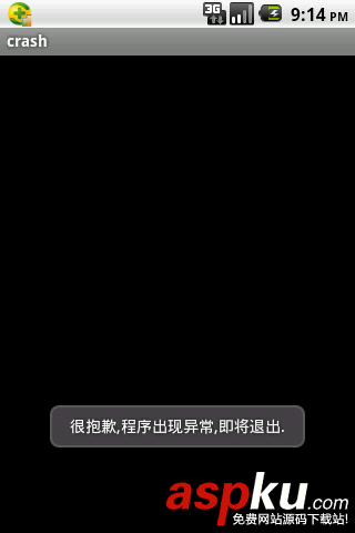 详解Android中处理崩溃异常