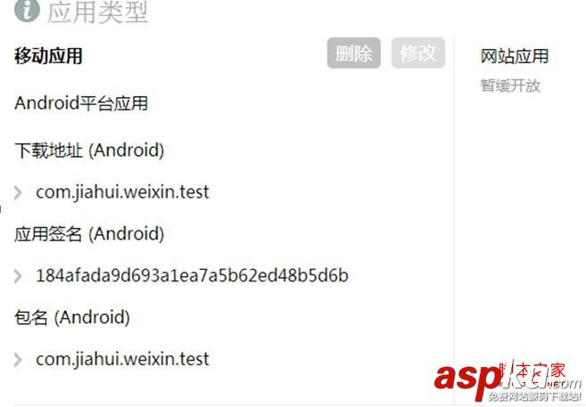 android 微信 sdk api调用不成功解决方案