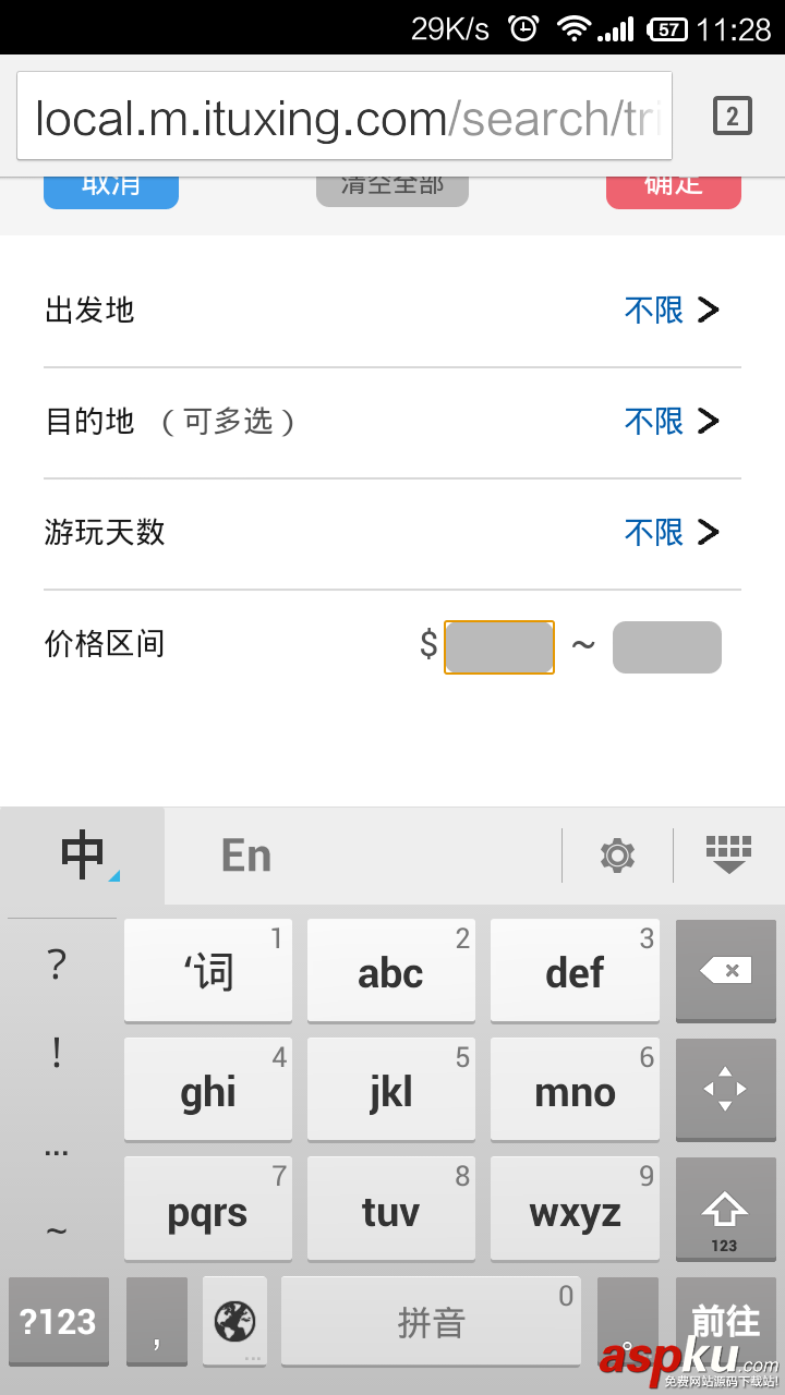 360浏览器文本框获得焦点后被android软键盘遮罩该怎么办