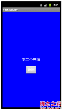Android的Activity跳转动画各种效果整理