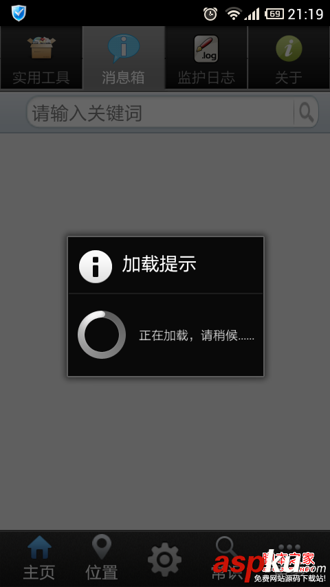 Android加载对话框同时异步执行实现方法
