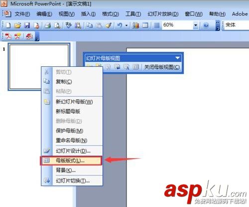 PPT幻灯片不能添加页码该怎么办呢?