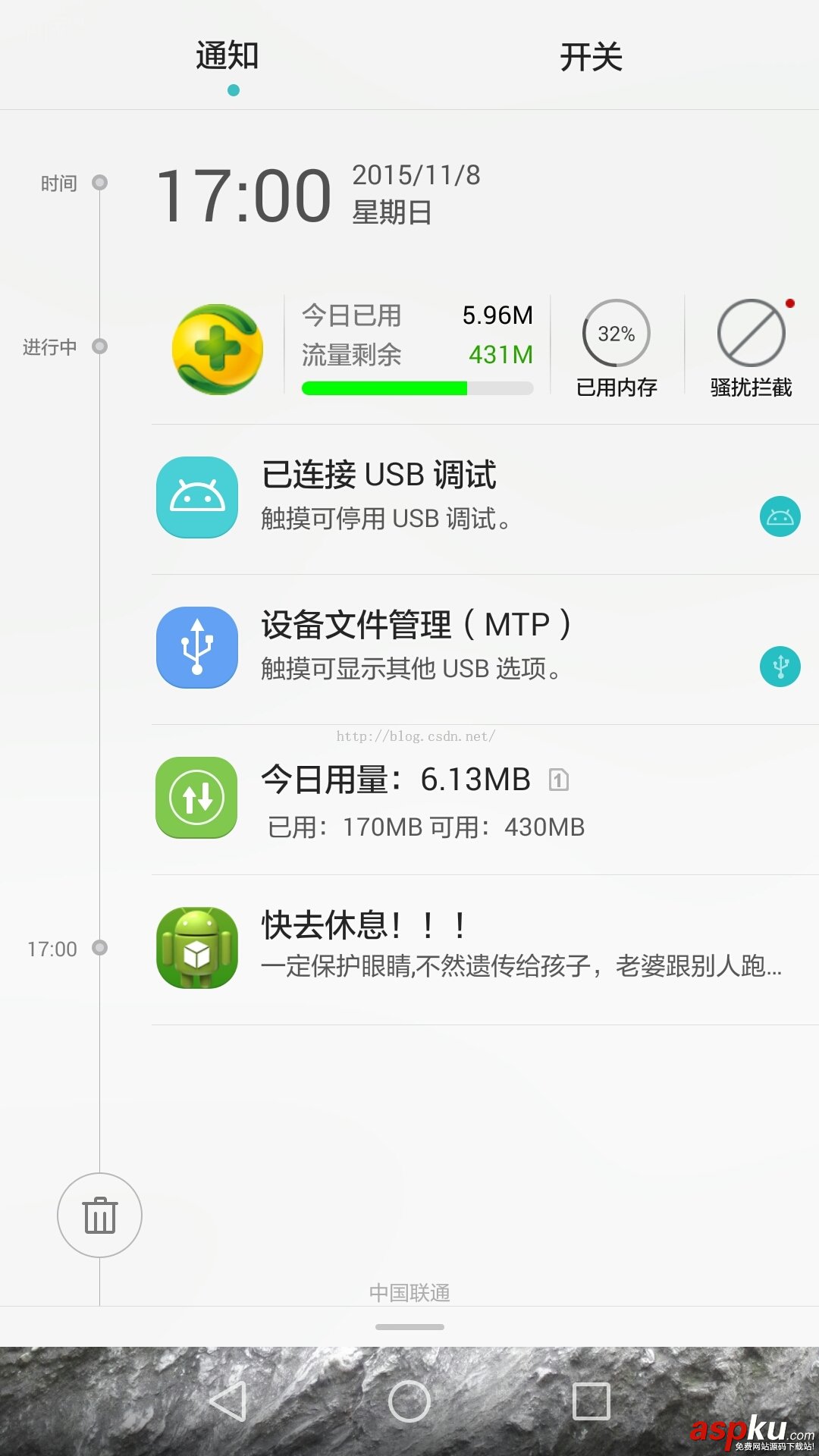 Android后台定时提醒功能实现