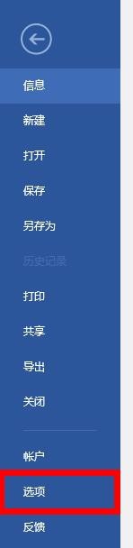 word 2016中大纲前面总是显示黑点该怎么去掉?