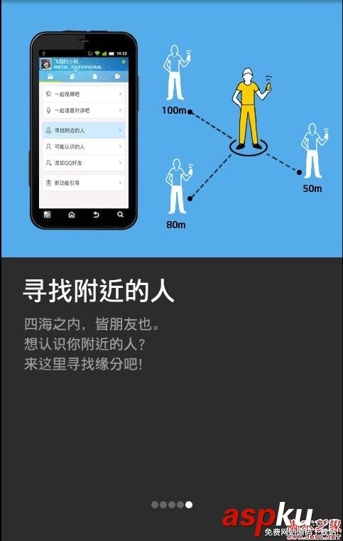 使用ViewPager实现左右循环滑动及滑动跳转