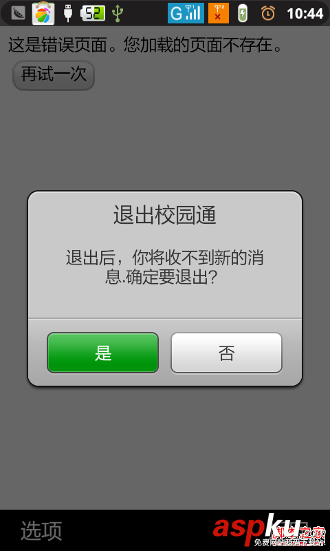 android PopupWindow 和 Activity弹出窗口实现方式