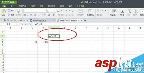 在excel怎么运用计算公式进行运算？