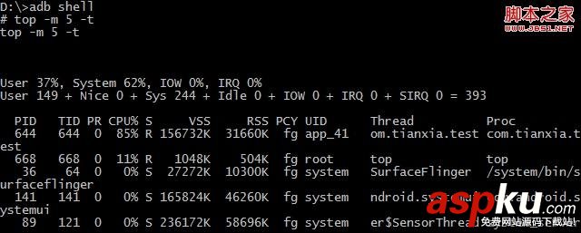 Android笔记之:App调试的几个命令的实践与分析