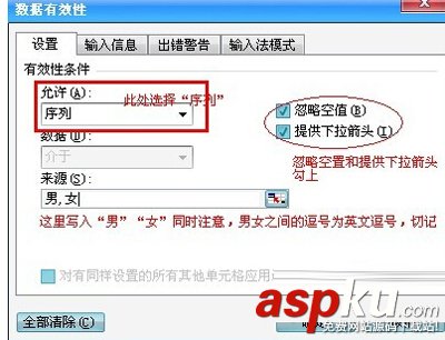 Excel表格下拉菜单怎么做？