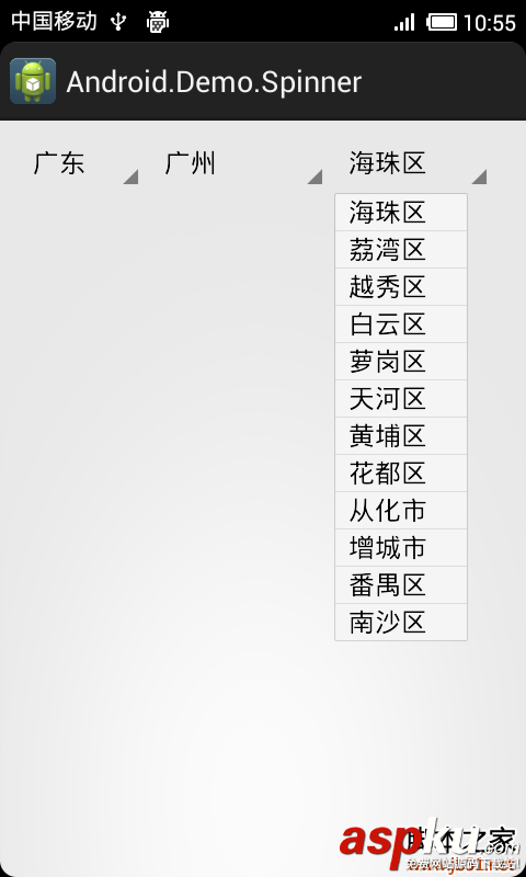 Android实现三级联动下拉框 下拉列表spinner的实例代码