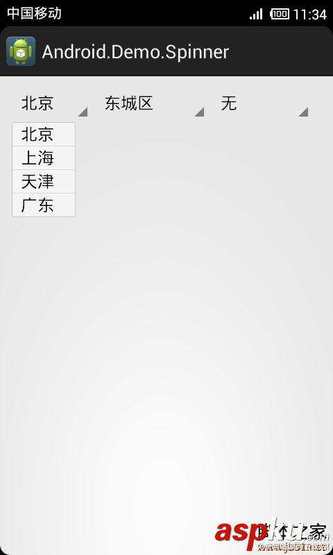 Android实现三级联动下拉框 下拉列表spinner的实例代码