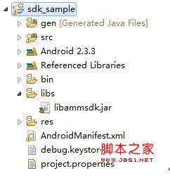 android 微信 sdk api调用不成功解决方案