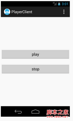 Android 进程间通信实现原理分析