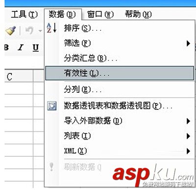 Excel表格下拉菜单怎么做？