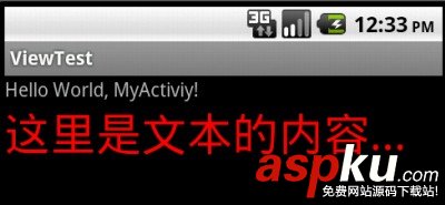 Android控件系列之TextView使用介绍