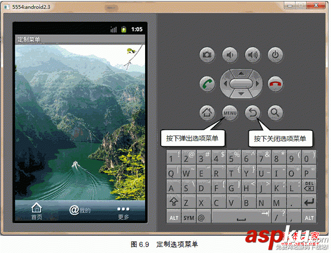 Android开发技巧之我的菜单我做主(自定义菜单) Android开发技巧之我的菜单我做主(自定义菜单)