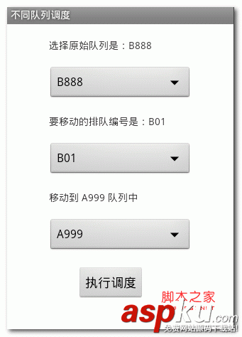 android 之Spinner下拉菜单实现级联