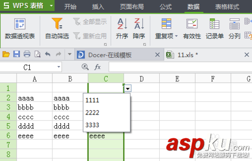 excel下拉菜单怎么做，并实现筛选功能