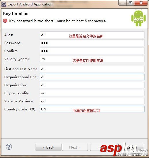 怎么发布打包并发布自己的Android应用(APP)