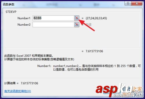 excel怎么算标准差?