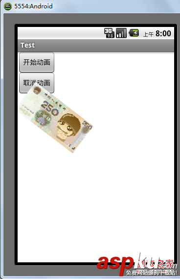 Android 动画之RotateAnimation应用详解