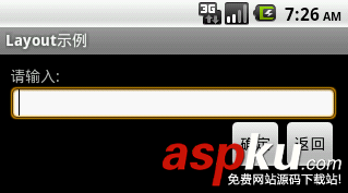 基于Android代码实现常用布局