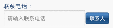 android 加载本地联系人实现方法