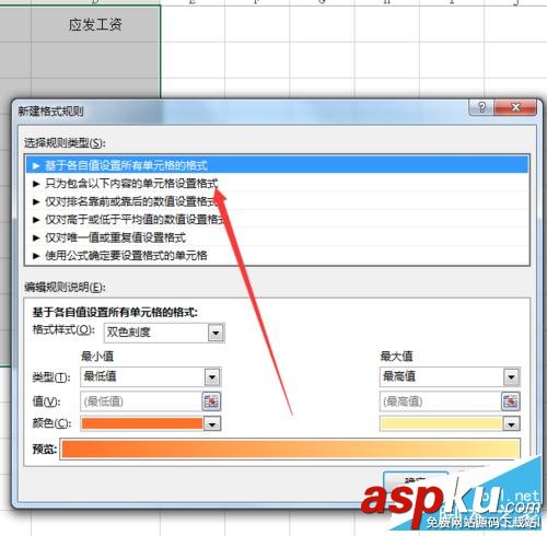 excel单元格为空时怎么显示我们的警示标志防止漏掉数据