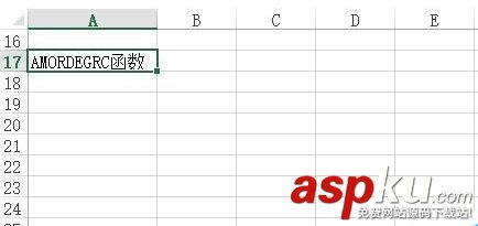 在Excel中AMORDEGRC函数如何使用?