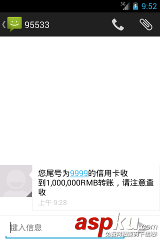 Android黑科技之读取用户短信+修改系统短信数据库