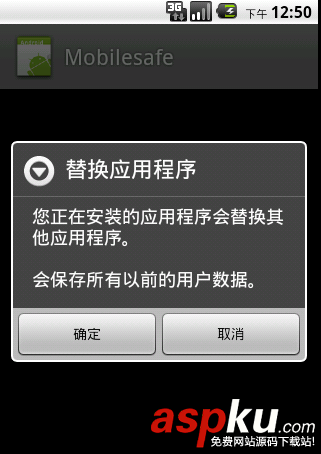 Android编程实现自动检测版本及自动升级的方法