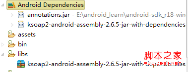 android调用web service(cxf)实例应用详解