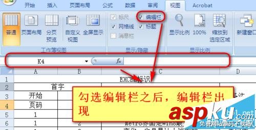 excel,公式编辑器,函数公式编辑