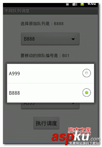 android 之Spinner下拉菜单实现级联