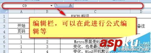 excel,公式编辑器,函数公式编辑